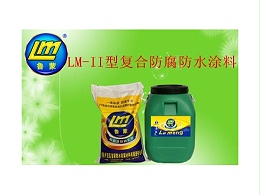 鲁蒙LM复合防水涂料如何使用？