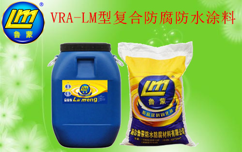 混凝土污水池防腐VRA-LM型复合防腐防水涂料来保护