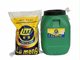 鲁蒙（LM）牌复合防水涂料