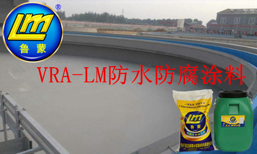 工业污水池VRA-LM防腐涂料涂层要求有哪些？