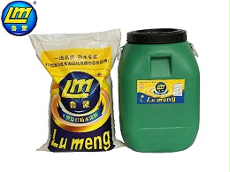鲁蒙牌LM复合防水涂料屋面混凝土基层的施工技术