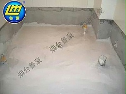 卫生间地面防水的注意事项