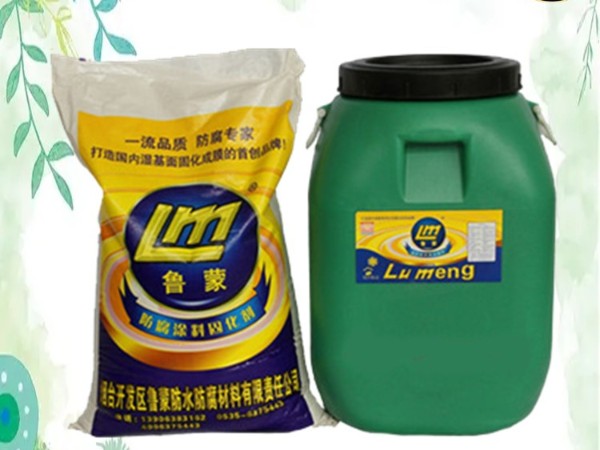 鲁蒙LM复合防腐防水涂料使用时需要注意这六项